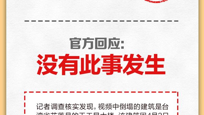 佩德罗谈双响：感谢我队友，若没有他们的帮助我无法打进两球